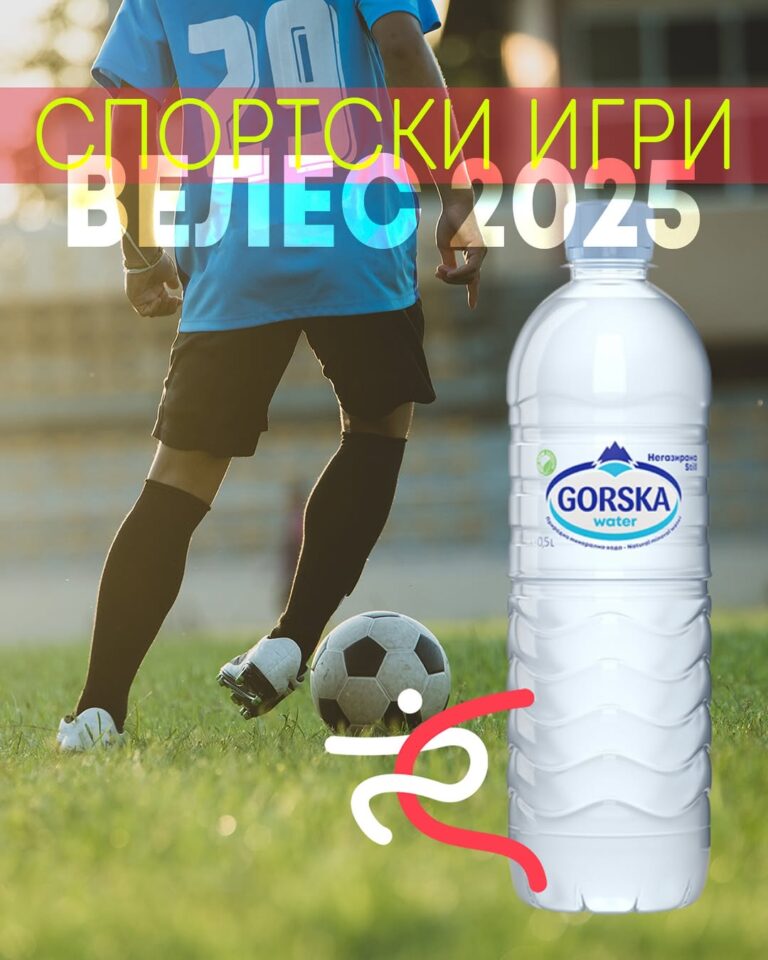 sportski-igri-veles-gorska